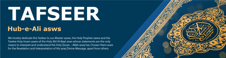 Shia Quran Academy The Ultimate Transformative Guide to Quran Tafsir