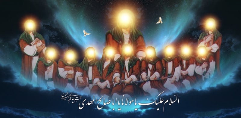 The Fourteen Infallibles The Fourteen Infallibles (Chahardah Ma'soomeen): Their Significance in Shia Islam