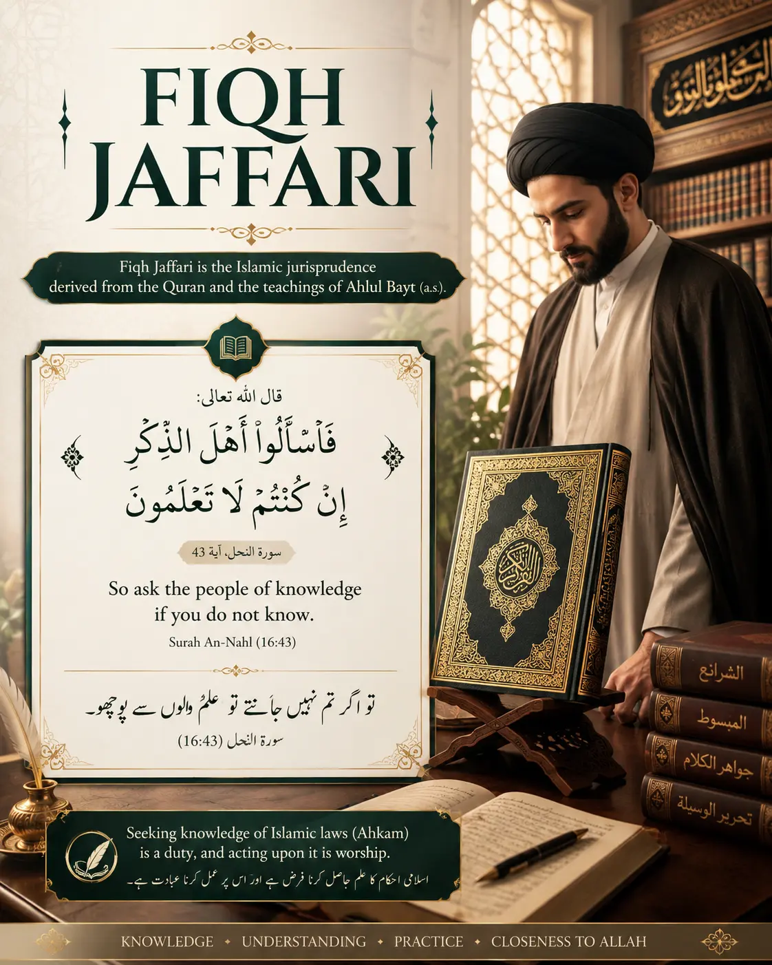 Shia Islamic Fiqh Online Course at Shia Quran Classes Online — ShiaEdu