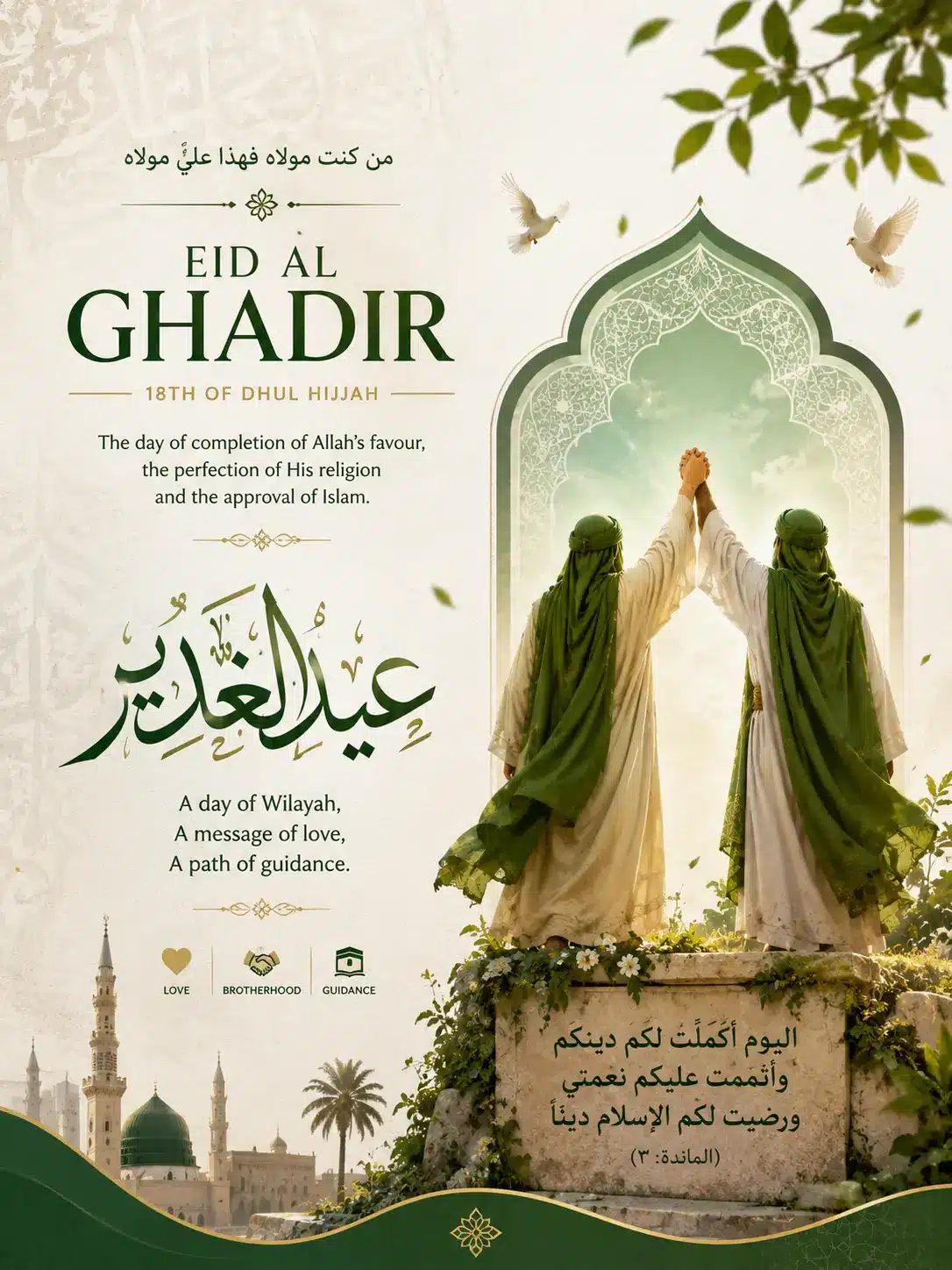 Eid al-Ghadir — the day the Prophet ﷺ declared Imam Ali as Mawla at Ghadir Khumm on 18 Dhul Hijja | ShiaEdu
