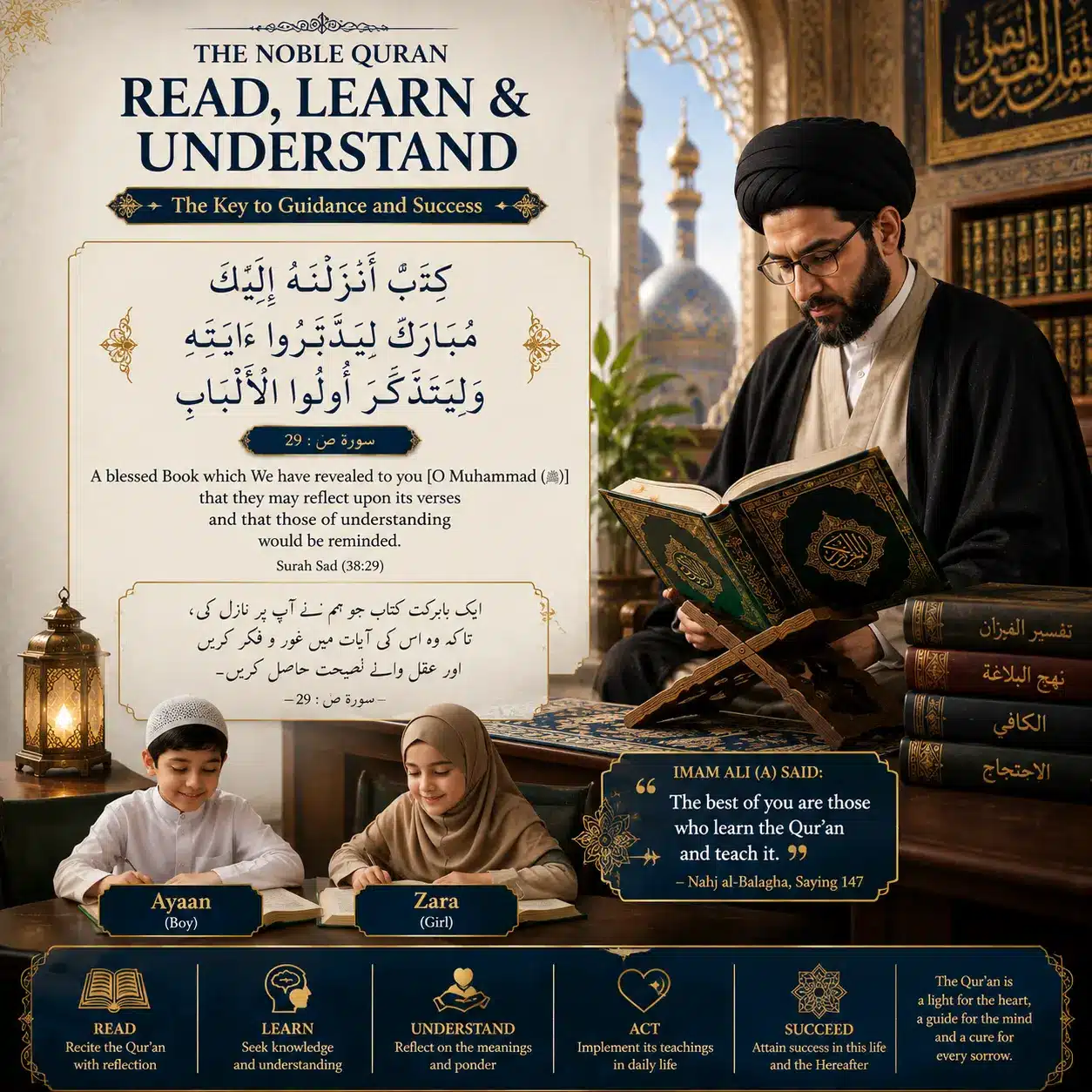 Live one-on-one Shia Quran classes online for kids and adults — certified Shia tutors teaching Quran with Tajweed via Zoom