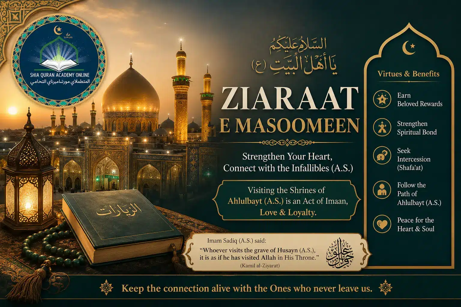 Ziara'at e Masomeen (A.S.)
